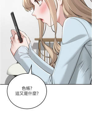 校園成人禮 1-7話_03_06_nwue