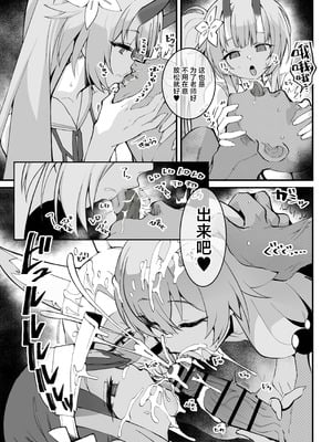 [Armadillo (練慈、大慈)] 溜まりに溜まった性欲受け止めます 先生のことが大好きだから...性処理スケジュールご用意しました4 (ブルーアーカイブ) [白杨汉化组] [DL版]_30