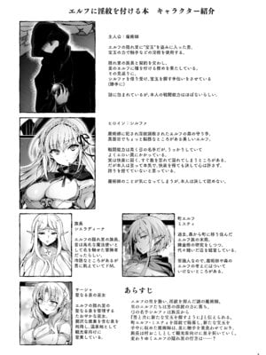 [にのこや (にの子)] エルフに淫紋を付ける本 LEVEL：9_02