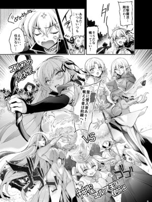 [にのこや (にの子)] エルフに淫紋を付ける本 LEVEL：9_07