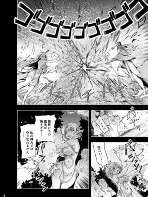 [にのこや (にの子)] エルフに淫紋を付ける本 LEVEL：9_08