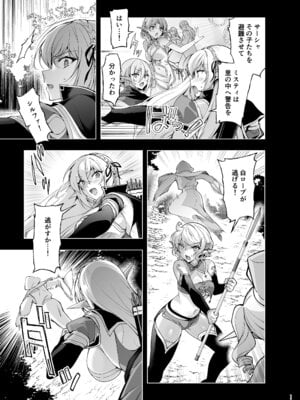 [にのこや (にの子)] エルフに淫紋を付ける本 LEVEL：9_09