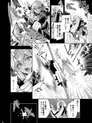 [にのこや (にの子)] エルフに淫紋を付ける本 LEVEL：9_10