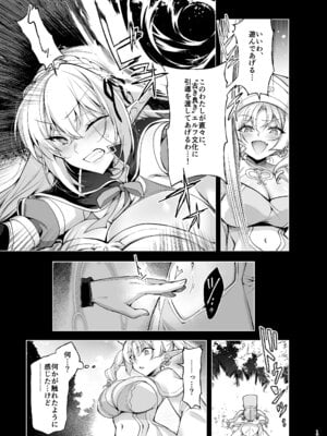 [にのこや (にの子)] エルフに淫紋を付ける本 LEVEL：9_15