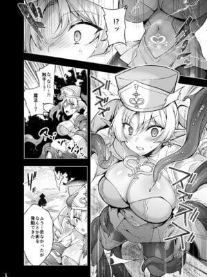 [にのこや (にの子)] エルフに淫紋を付ける本 LEVEL：9_16