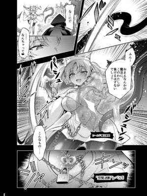 [にのこや (にの子)] エルフに淫紋を付ける本 LEVEL：9_18