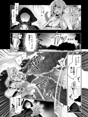 [にのこや (にの子)] エルフに淫紋を付ける本 LEVEL：9_20