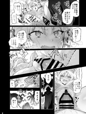 [にのこや (にの子)] エルフに淫紋を付ける本 LEVEL：9_38