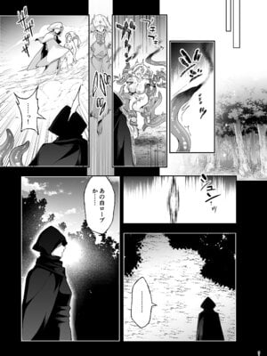 [にのこや (にの子)] エルフに淫紋を付ける本 LEVEL：9_49