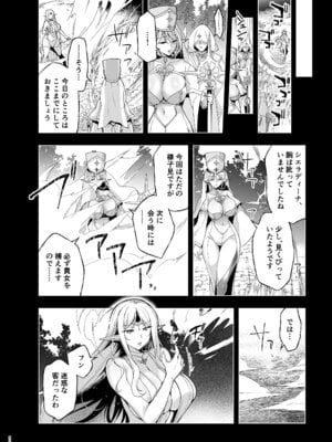 [にのこや (にの子)] エルフに淫紋を付ける本 LEVEL：9_50