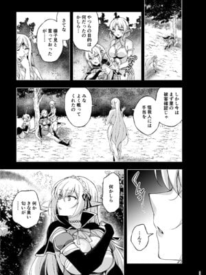 [にのこや (にの子)] エルフに淫紋を付ける本 LEVEL：9_51