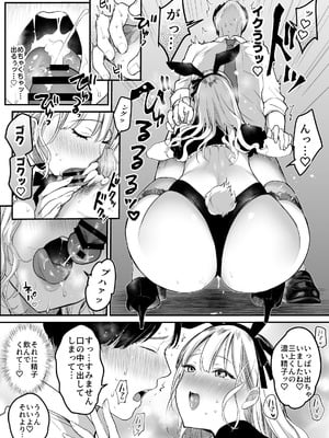 [スーパーイチゴチャン (みさおか)] 転職先は社員満足度No.1！〜コンプラまるで無視するなんて！〜 [DL版]_22