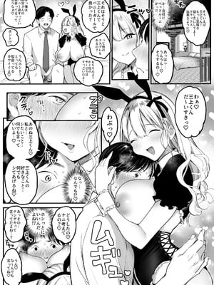 [スーパーイチゴチャン (みさおか)] 転職先は社員満足度No.1！〜コンプラまるで無視するなんて！〜 [DL版]_24