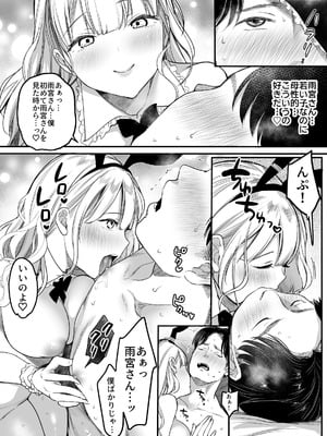 [スーパーイチゴチャン (みさおか)] 転職先は社員満足度No.1！〜コンプラまるで無視するなんて！〜 [DL版]_30