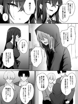 [ポテトウスシオ] ギャルと僕が性別逆転 雌の僕と新人男子_27