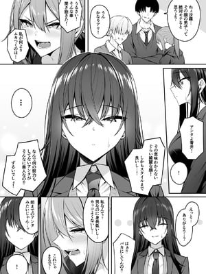 [ポテトウスシオ] ギャルと僕が性別逆転 雌の僕と新人男子_29