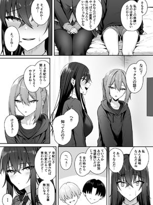 [ポテトウスシオ] ギャルと僕が性別逆転 雌の僕と新人男子_32