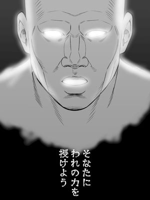 [マナカの時間] 魔法を習得した五十路男の淫遊記_04