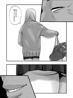 [マナカの時間] 魔法を習得した五十路男の淫遊記_06