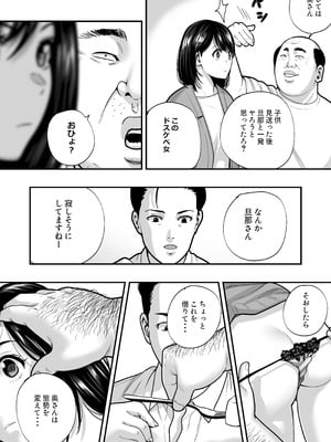 [マナカの時間] 魔法を習得した五十路男の淫遊記_16