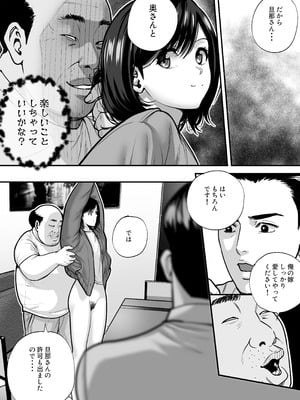 [マナカの時間] 魔法を習得した五十路男の淫遊記_18