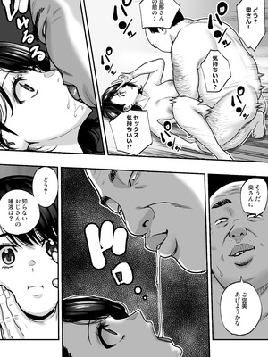 [マナカの時間] 魔法を習得した五十路男の淫遊記_26