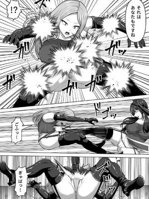 [白い天道虫 (た ta)] ふたなり射精管理!5 ～100日後に射精する退魔使徒ミーナ～_006