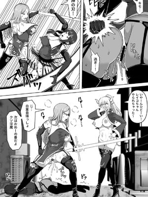 [白い天道虫 (た ta)] ふたなり射精管理!5 ～100日後に射精する退魔使徒ミーナ～_012