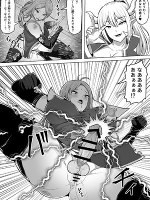 [白い天道虫 (た ta)] ふたなり射精管理!5 ～100日後に射精する退魔使徒ミーナ～_013