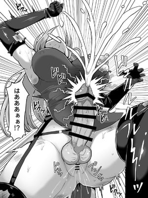 [白い天道虫 (た ta)] ふたなり射精管理!5 ～100日後に射精する退魔使徒ミーナ～_015