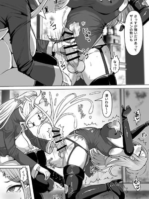 [白い天道虫 (た ta)] ふたなり射精管理!5 ～100日後に射精する退魔使徒ミーナ～_016