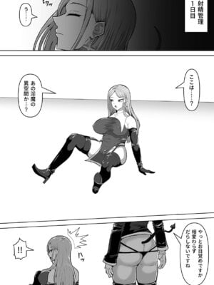 [白い天道虫 (た ta)] ふたなり射精管理!5 ～100日後に射精する退魔使徒ミーナ～_020