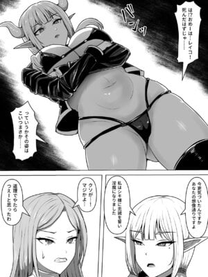 [白い天道虫 (た ta)] ふたなり射精管理!5 ～100日後に射精する退魔使徒ミーナ～_021