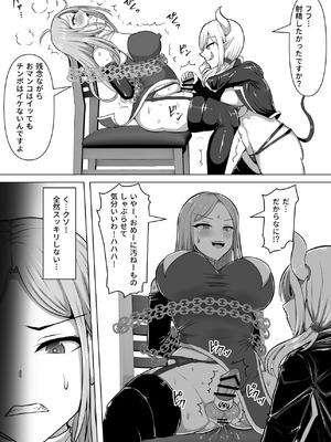 [白い天道虫 (た ta)] ふたなり射精管理!5 ～100日後に射精する退魔使徒ミーナ～_033