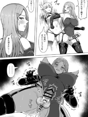 [白い天道虫 (た ta)] ふたなり射精管理!5 ～100日後に射精する退魔使徒ミーナ～_037