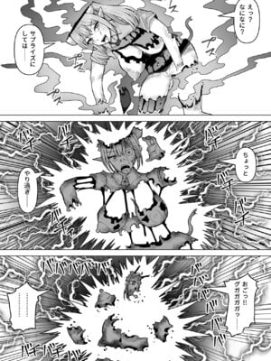 [白い天道虫 (た ta)] ふたなり射精管理!5 ～100日後に射精する退魔使徒ミーナ～_054