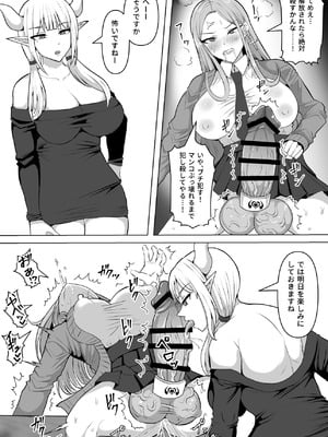 [白い天道虫 (た ta)] ふたなり射精管理!5 ～100日後に射精する退魔使徒ミーナ～_079