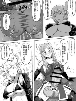 [白い天道虫 (た ta)] ふたなり射精管理!5 ～100日後に射精する退魔使徒ミーナ～_081