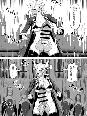 [白い天道虫 (た ta)] ふたなり射精管理!5 ～100日後に射精する退魔使徒ミーナ～_083