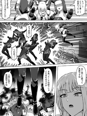 [白い天道虫 (た ta)] ふたなり射精管理!5 ～100日後に射精する退魔使徒ミーナ～_090