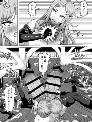 [白い天道虫 (た ta)] ふたなり射精管理!5 ～100日後に射精する退魔使徒ミーナ～_091