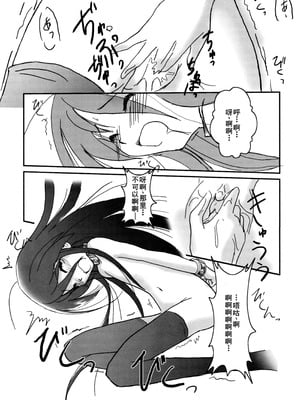 (コミコミ10) [鋼鉄力企画 (大秦国王安敦)] SX (灼眼のシャナ) [中国翻訳]_08