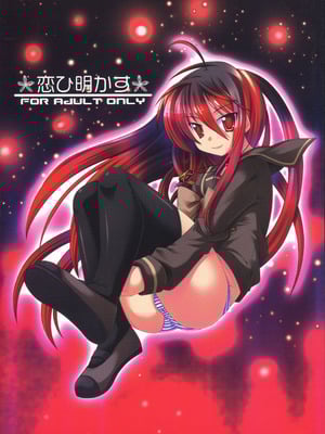 (サンクリ37) [WS. (結城しん)] 恋ひ明かす (灼眼のシャナ) [中国翻訳]