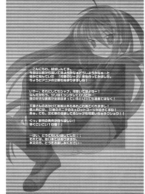 (サンクリ37) [WS. (結城しん)] 恋ひ明かす (灼眼のシャナ) [中国翻訳]_03