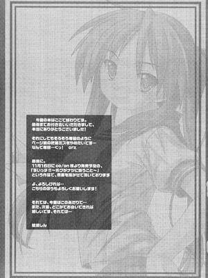 (サンクリ37) [WS. (結城しん)] 恋ひ明かす (灼眼のシャナ) [中国翻訳]_20