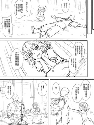 (例大祭10) [110-GROOVE (イトウゆーじ)] てゐの竹取物語 (東方Project)｜帝的竹取物语 [守矢十字陵汉化]_04