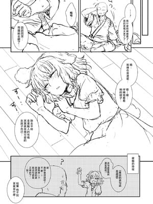 (例大祭10) [110-GROOVE (イトウゆーじ)] てゐの竹取物語 (東方Project)｜帝的竹取物语 [守矢十字陵汉化]_05