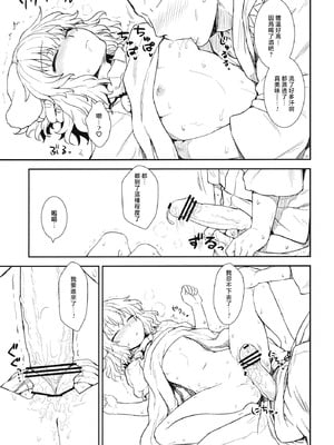 (例大祭10) [110-GROOVE (イトウゆーじ)] てゐの竹取物語 (東方Project)｜帝的竹取物语 [守矢十字陵汉化]_08