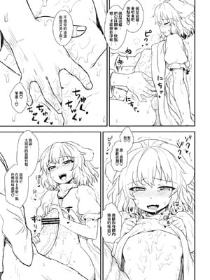 (例大祭10) [110-GROOVE (イトウゆーじ)] てゐの竹取物語 (東方Project)｜帝的竹取物语 [守矢十字陵汉化]_12