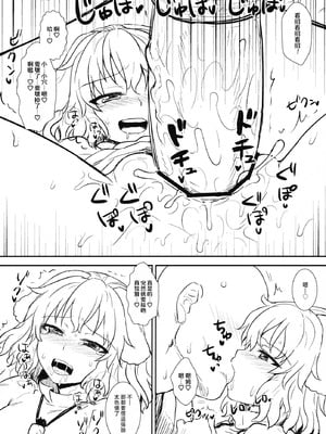 (例大祭10) [110-GROOVE (イトウゆーじ)] てゐの竹取物語 (東方Project)｜帝的竹取物语 [守矢十字陵汉化]_21